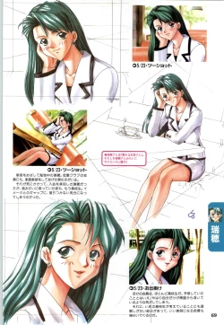 Page 71 of Koi no Harmony