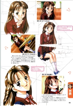 Page 87 of Koi no Harmony