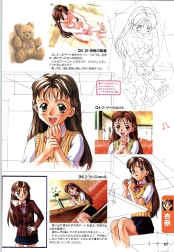 Page 89 of Koi no Harmony