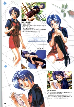 Page 98 of Koi no Harmony