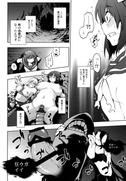 Page 7 of Lost Kan wa Kaeranai