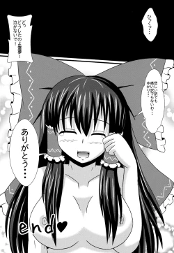 Page 21 of Aka to Murasaki ga Mazaru Toki