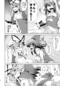 Page 22 of Aka to Murasaki ga Mazaru Toki