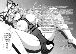 Page 28 of Aka to Murasaki ga Mazaru Toki