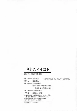 Page 28 of Ima no Uchi Kyoudai Genka | This House's Brother Punishment