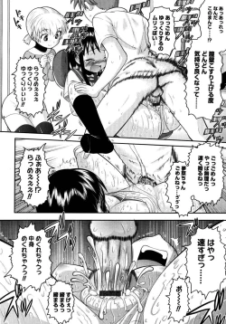 Page 96 of Eroi Neco