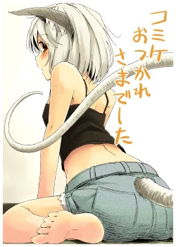 Page 28 of Sagashimono wa Nan Desu ka | What Is It That You Are Looking For