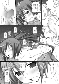 Page 5 of SHIZUMUSU I