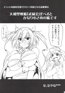 Page 25 of Kongou Icha Colle Ni