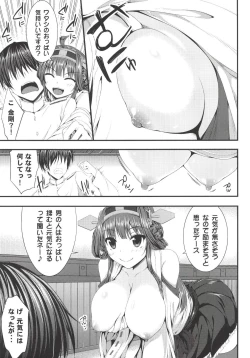 Page 7 of Kongou Icha Colle Ni