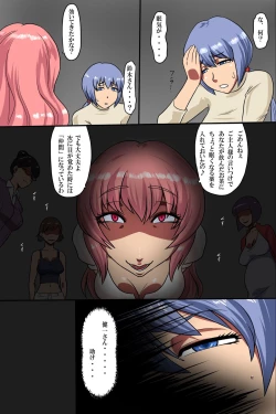 Page 20 of Hitozuma Kanrinin ~ Danchi ni Iru Hitozuma wa Zenin Ore ga Kanri Suru