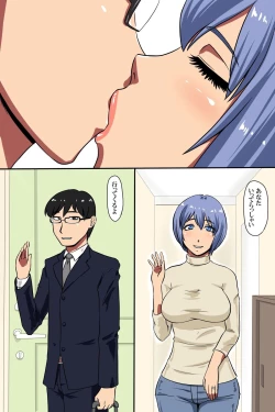 Page 3 of Hitozuma Kanrinin ~ Danchi ni Iru Hitozuma wa Zenin Ore ga Kanri Suru