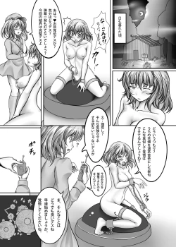 Page 10 of Kazami Yuuka Kyousei Zecchou Souchi
