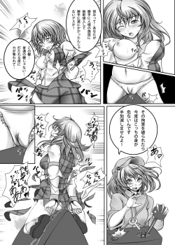 Page 8 of Kazami Yuuka Kyousei Zecchou Souchi