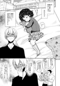 Page 5 of Nemutteiru Mei ni Itazura Shitemita!