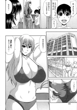 Page 106 of Tomo Haha