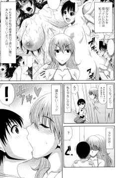 Page 107 of Tomo Haha