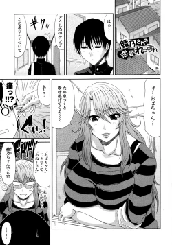 Page 145 of Tomo Haha