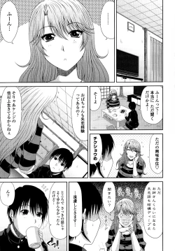 Page 147 of Tomo Haha