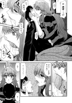 Page 149 of Tomo Haha