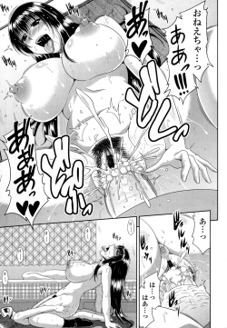 Page 79 of Tomo Haha