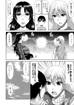 Page 86 of Tomo Haha