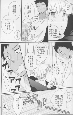Page 8 of Aomine-kun Gentei ni Oi Fechi