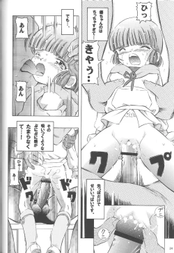 Page 23 of [TakitateMahou Kyuushiki 12 - Magical Classic 12
