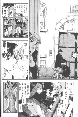 Page 7 of [TakitateMahou Kyuushiki 12 - Magical Classic 12