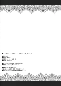 Page 25 of Teitoku no Chinjupu de Chakushou Shimashita