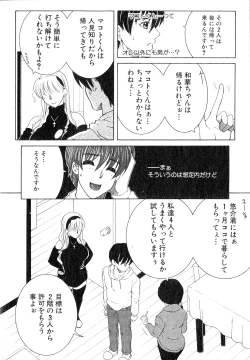 Page 146 of COMIC MILF 2014-02 Vol.16