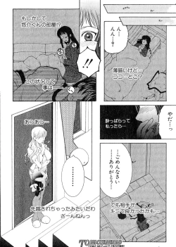 Page 176 of COMIC MILF 2014-02 Vol.16