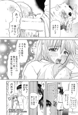 Page 244 of COMIC MILF 2014-02 Vol.16