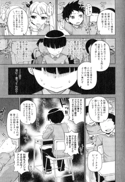 Page 49 of COMIC MILF 2014-02 Vol.16