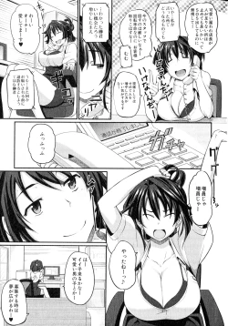 Page 5 of COMIC MILF 2014-02 Vol.16