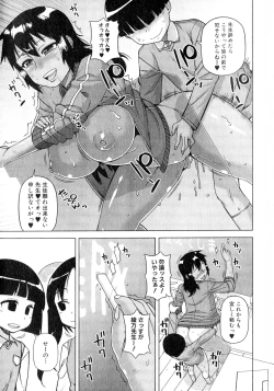 Page 72 of COMIC MILF 2014-02 Vol.16