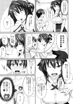 Page 7 of COMIC MILF 2014-02 Vol.16