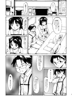 Page 16 of Akogare no Onna#1