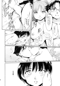 Page 29 of Akogare no Hito#0