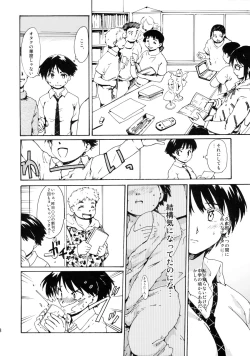 Page 7 of Akogare no Hito#0