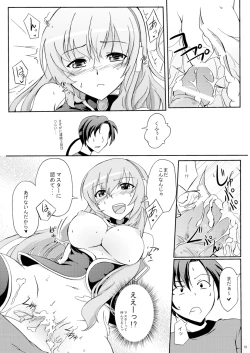 Page 18 of Megurine Luka no Toriatsukai Setsumeisho