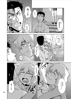 Page 5 of Spats;Gate PART6 Pokon's Fatality