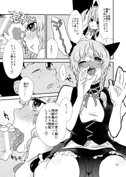 Page 20 of SPATS TO THE FUTURE