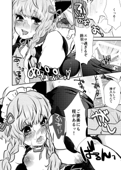 Page 23 of SPATS TO THE FUTURE