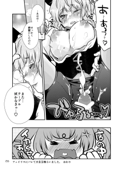 Page 25 of SPATS TO THE FUTURE