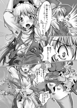 Page 7 of Kirisame Marisa Kyousei Zecchou Souchi