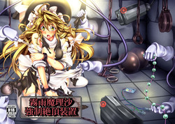 Download Kirisame Marisa Kyousei Zecchou Souchi