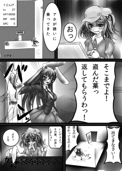 Page 2 of Udonge Kyousei Zecchou Souchi