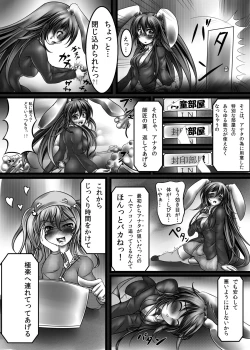 Page 3 of Udonge Kyousei Zecchou Souchi