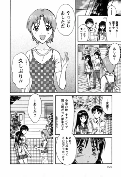 Page 159 of Love Care